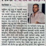 Permalink to Museum Design Seminar – 01 Sept. 2010, NID, Ahmedabad Divya Bhaskar, Gujarat 4th September 2010