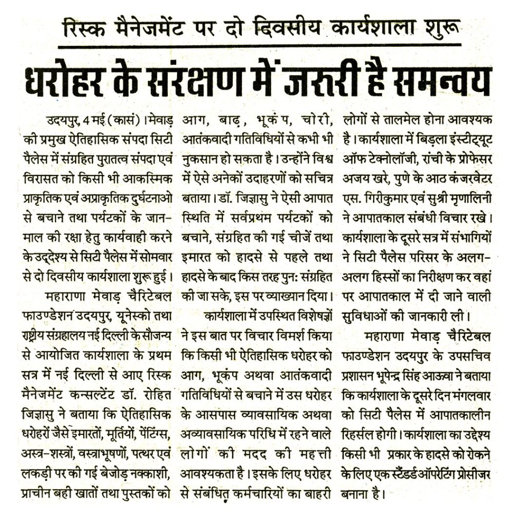 Coverage from Dainik Bhaskar (Udaipur) and Navjoti (Udaipur) on the Risk Assessment Workshop